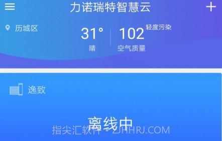 瑞智家v1.0.10.13截图