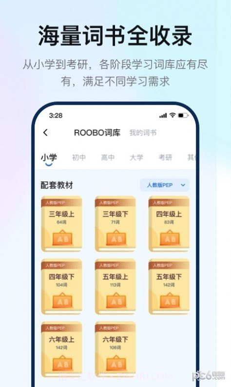 如布智能硬件1.0.11截图