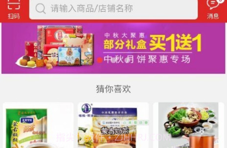 玛拉沁E店V01.3.14截图