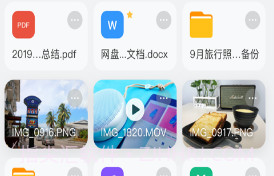 阿里云网盘官方版v1.0.4截图