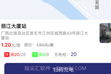 宜享智行v1.0.10截图