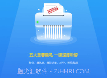 爱清除APPv2.7截图