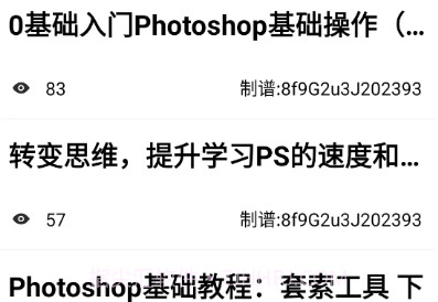 PS教程v1.0.11截图