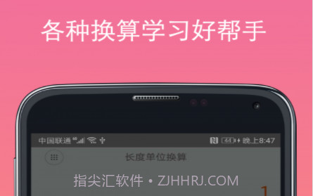 桃子计算器v2.1.10截图