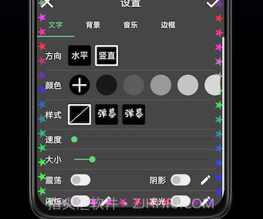 手持弹幕宝v1.0.9截图