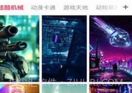 超级动态壁纸v1.2.10截图