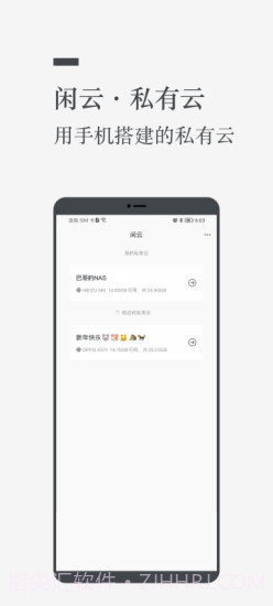 闲云v1.0.15截图