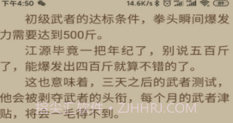 小鲨阅读v2.7截图