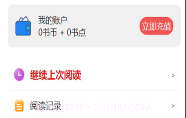 火花书阁手机版v1.0.7截图