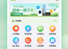 小苑回收v1.5.7截图