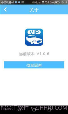 车车汇2.4.8截图