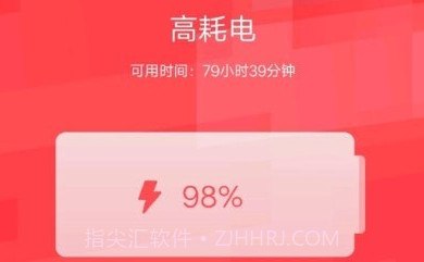 节电优能v2.14截图