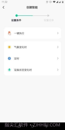 诺宝智能v1.0.15截图