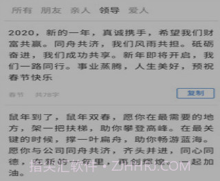 节日祝福大全v4.9.11截图