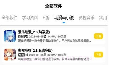 小阳软件库V19.6截图