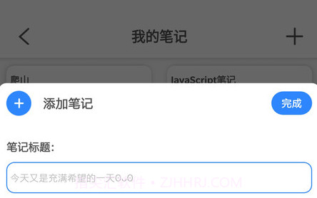 乐意有鱼记账v1.11截图