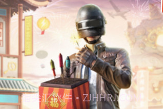 和平精英2022v1.20.12截图