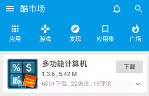 酷安v10.5.8截图