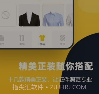 全能一寸证件照v1.0.0.14截图