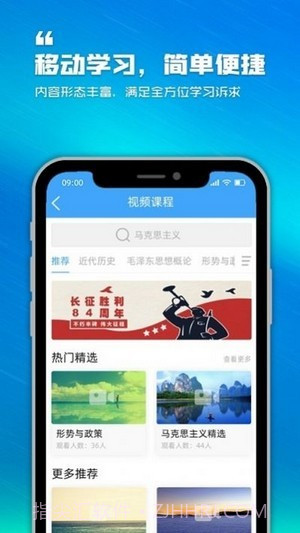 泛思教育v1.0.11截图