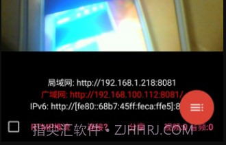 usb摄像头v10.2.9截图