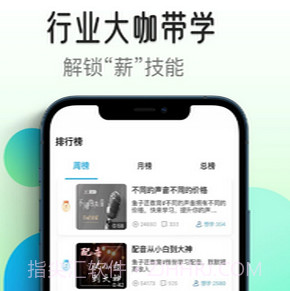 想学配音v1.0.13截图