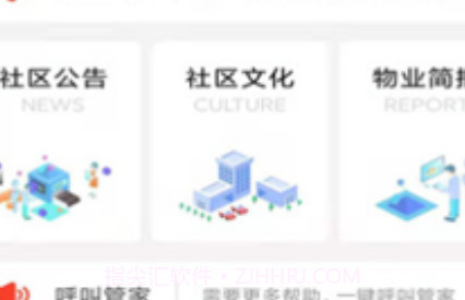 长悦汇v2.14截图