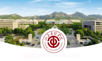 山东管理学院v3.2.6截图