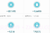 ES任务管理器最新版v2.0.7截图