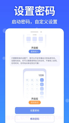 图图隐藏大师免费版1.0.5截图
