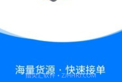 中智运司机端v1.3.14截图