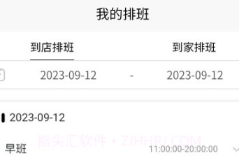智慧门店系统v1.4.6截图