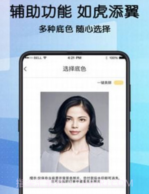 毕业证件照v4.0.10截图