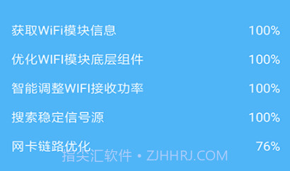 手机WiFi加速助手(网络安全知识)V1.1.53 安卓正式版V1.1.8截图