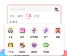 小精灵美化v2.5截图