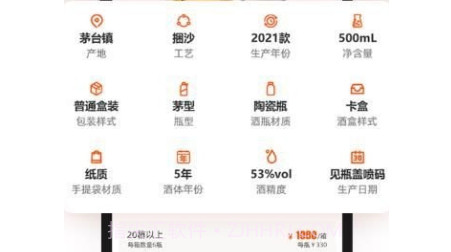 酱香汇v0.1.14截图