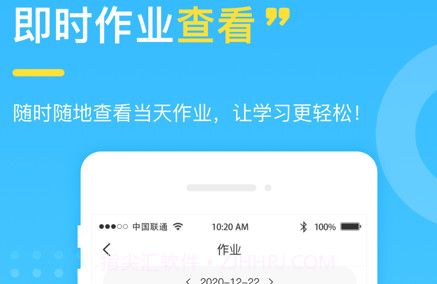 苏教云v1.0.12截图