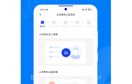 顺风大运车主版v1.2.12截图