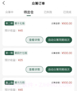 万家茶缘V1.0.13截图