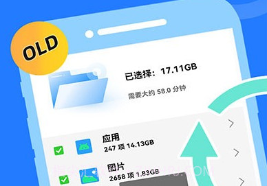 互传换机大师v1.0.11截图