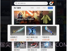 steam饰品交易(steam饰品交易市场)V2.3.12 安卓中文版V2.3.9截图