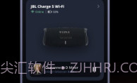 JBLone音响V1.3.6截图