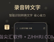通话录音大师v2.0.8截图