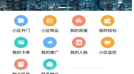 智慧好生活v1.0.12截图