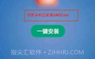 gm直装安装器V1.12截图