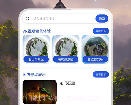 天眼实景地图v1.5.8截图