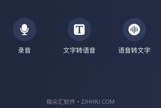 万能语音助手v1.2.13截图