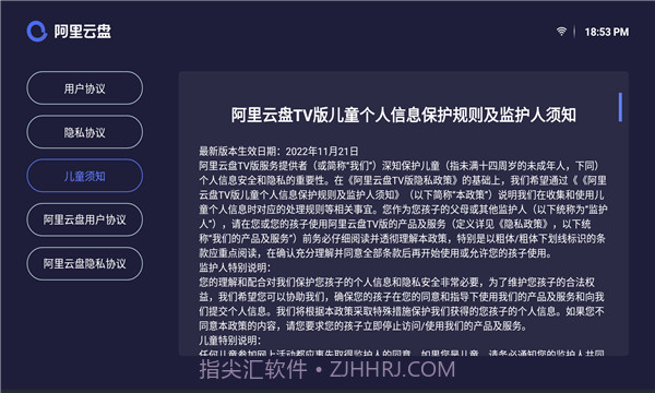 阿里云盘v2.1.6192.1.623截图