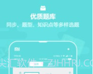 作业盒子中学老师端v1.8截图