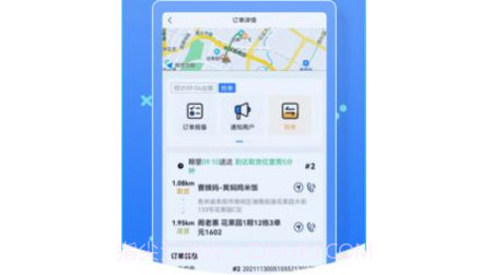 优腿配送端v1.11.11截图